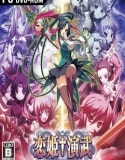 Koihime Enbu Original Sound Track indir