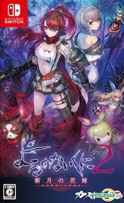 Nights of Azure 2: Bride of the New Moon İndir