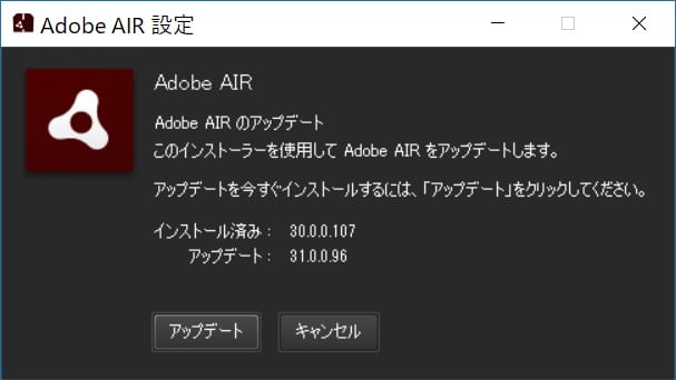 adobe air indir e28093 full 31.0.0.96 1