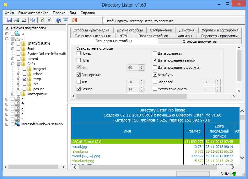 directory lister pro indir e28093 full 2.32 1