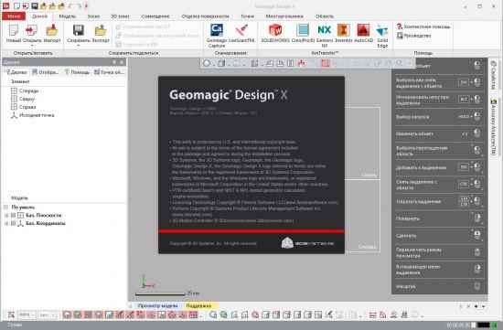 geomagic design x full indir v2016.2.2 1