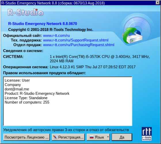 r studio emergency network gui tui indir e28093 full 8.8.0670 1