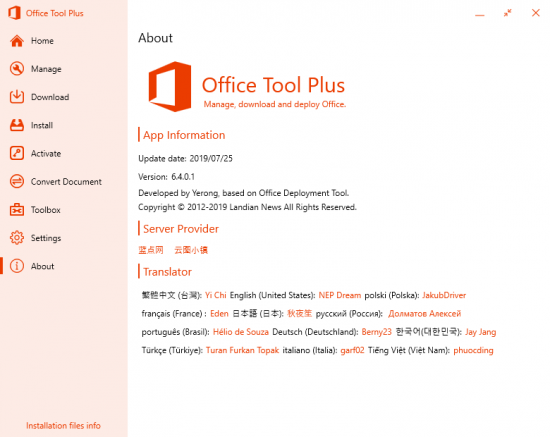 Office Tool Plus1