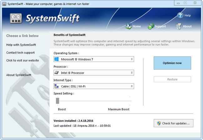 PGWARE SystemSwift1