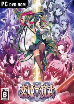 koihime enbu original sound track indir139 1463848824