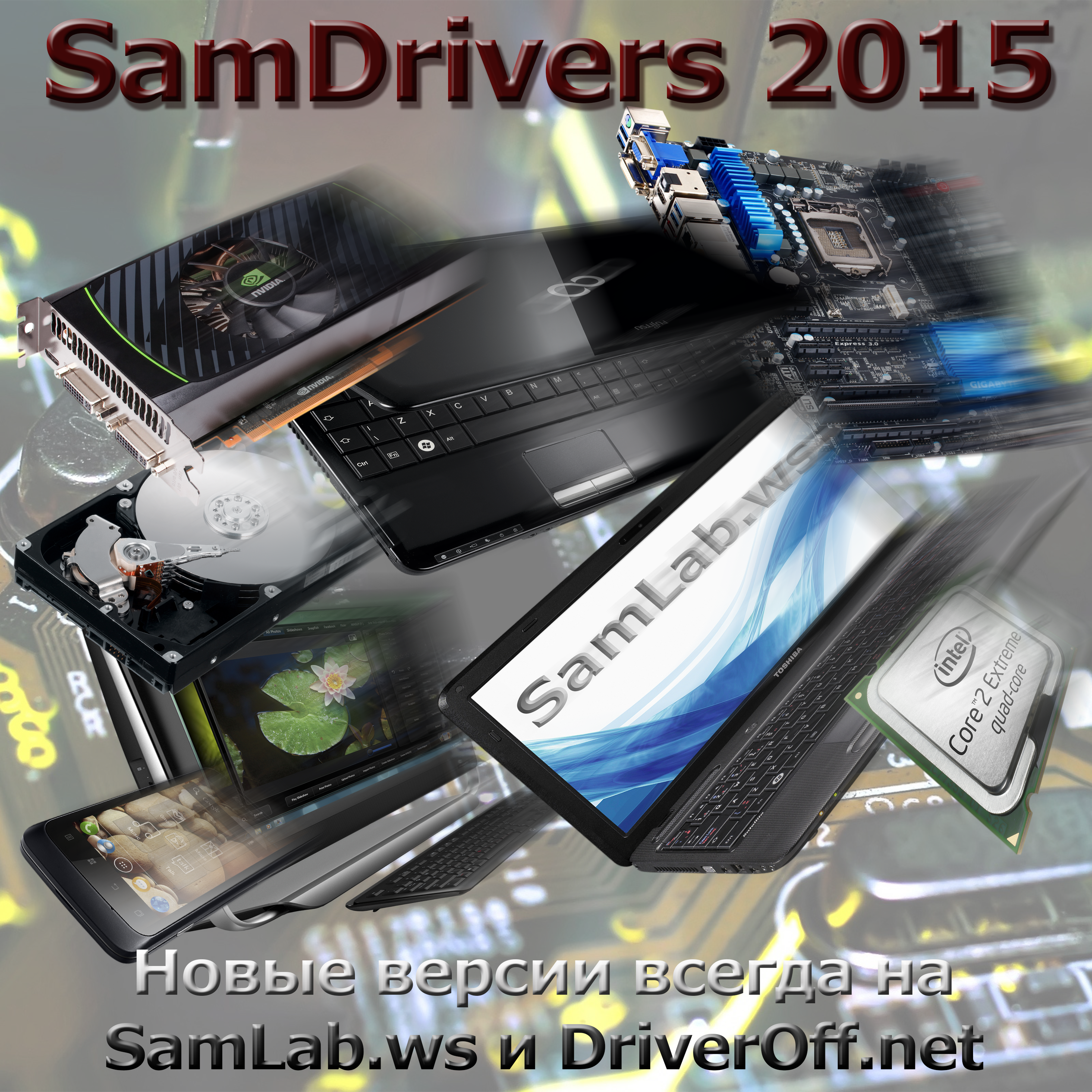 samdrivers 14 8 2528 1436882167