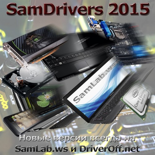 samdrivers 15 7 2015548 1436554657