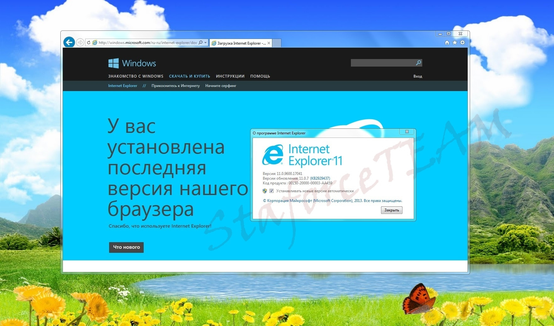 Windows 7 SP1 Ultimate (32bit) Preacivated by SF TEAM [DE-EN-RU] April 2014 =-TEAM OS=-{HKRG}